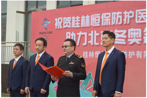 本批次產品入選2022北京冬季奧林匹克運動會(張家口賽區(qū))的防疫物資