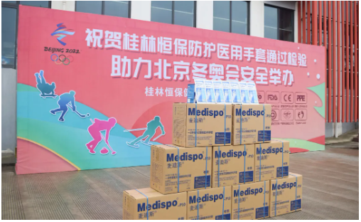 乳膠企業(yè)護航冬奧會張家口賽區(qū)！