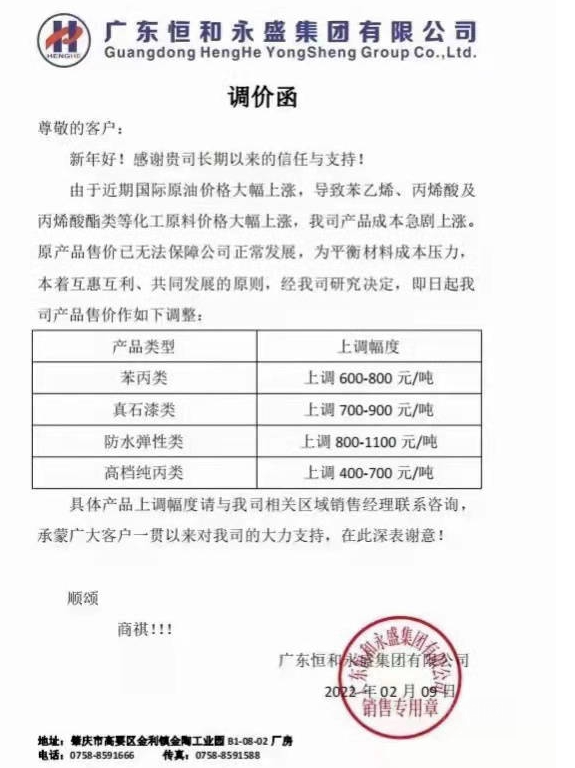廣東恒和永盛集團(tuán)有限公司 廣東恒和永盛集團(tuán)有限公司