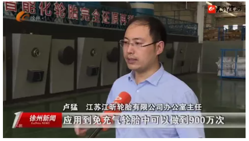 輪胎廠牽頭，成立省級(jí)創(chuàng)新中心