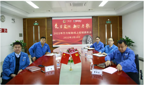萬力輪胎真摯地希望與各位經(jīng)銷商同心協(xié)力、踔厲奮發(fā)、再創(chuàng)佳績!