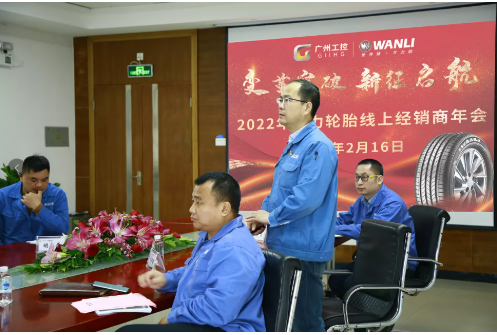 萬力輪胎真摯地希望與各位經(jīng)銷商同心協(xié)力、踔厲奮發(fā)、再創(chuàng)佳績!