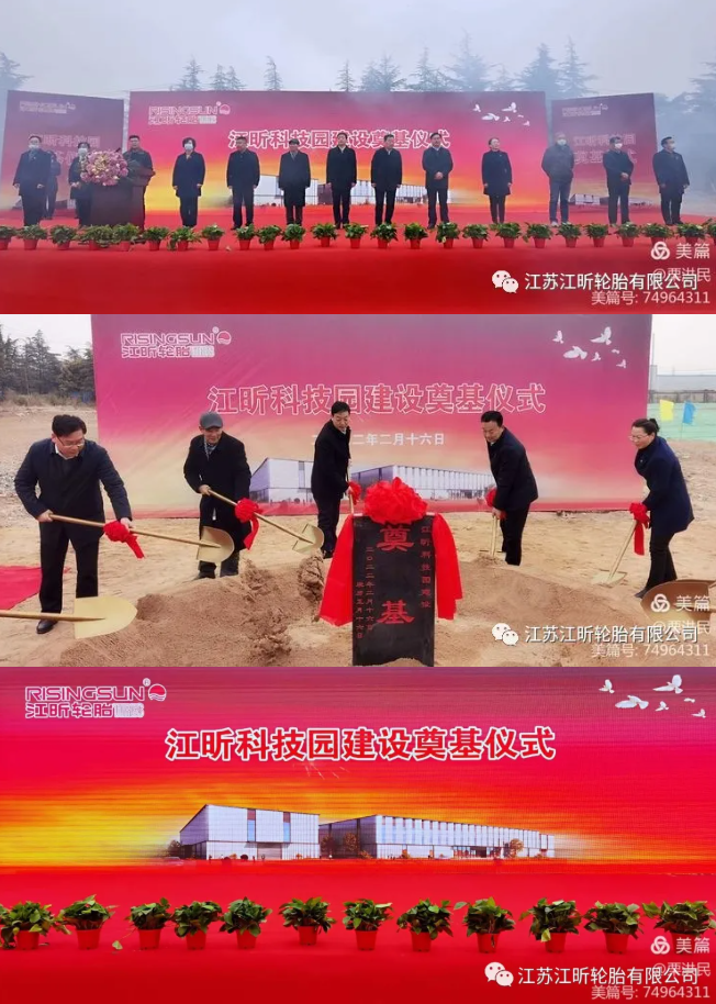 奠基！國內(nèi)最大的免充氣輪胎生產(chǎn)、科研基地即將建成