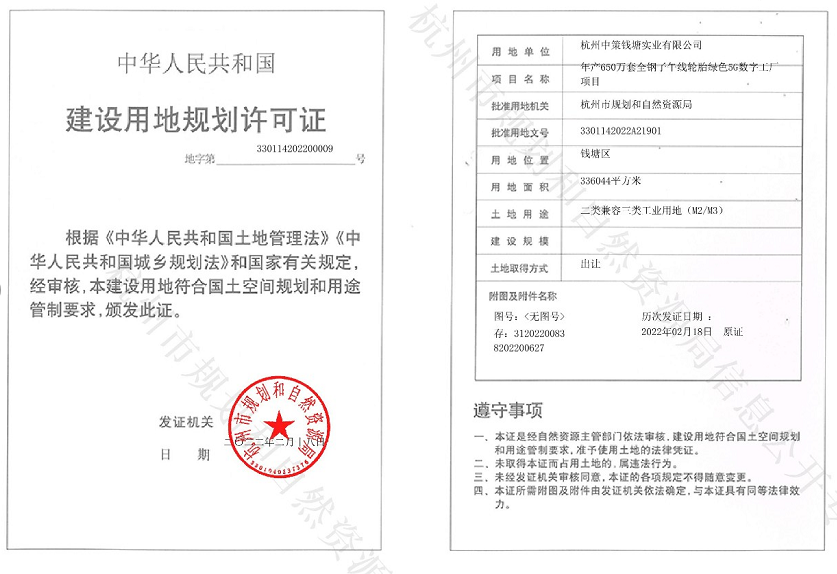 650萬套全鋼胎5G綠色工廠項(xiàng)目獲得重大進(jìn)展 650萬套全鋼胎5G綠色工廠項(xiàng)目獲得重大進(jìn)展