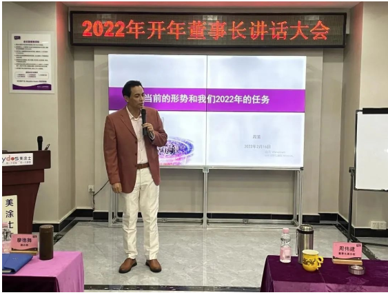 美涂士的2022年：堅(jiān)持“三提兩降”，落實(shí)十大關(guān)鍵任務(wù)