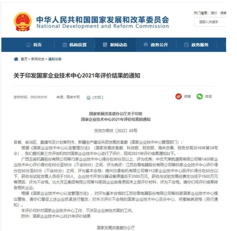 9大輪胎企業(yè)被打國(guó)家企業(yè)技術(shù)中心標(biāo)簽 9大輪胎企業(yè)被打國(guó)家企業(yè)技術(shù)中心標(biāo)簽