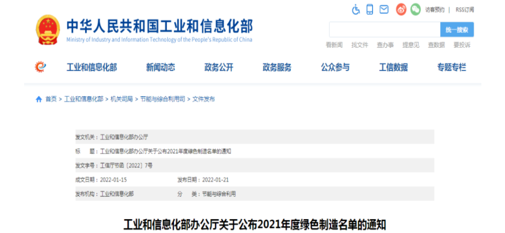 厲害了！巴德士五款產(chǎn)品入選國家級“綠色設計產(chǎn)品”