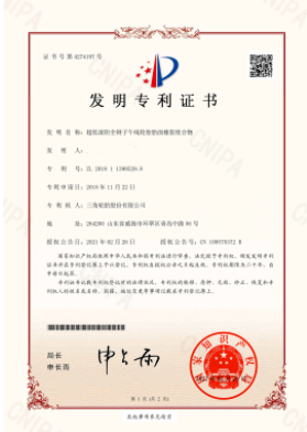 專利證書(shū)
