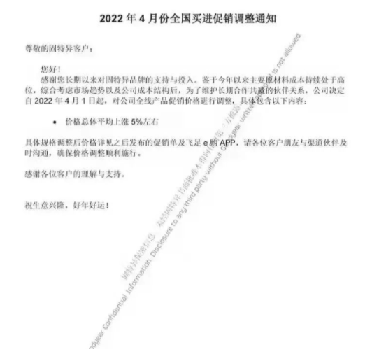瘋了！最高漲幅19%！輪胎漲價(jià)再次來襲！