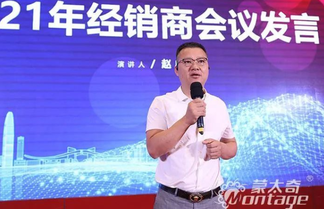 蒙太奇董事長(zhǎng)趙廣全 蒙太奇董事長(zhǎng)趙廣全