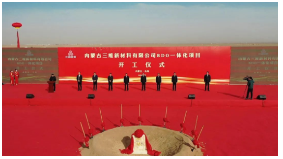 三維股份BDO一體化項(xiàng)目烏海開工 三維股份BDO一體化項(xiàng)目烏海開工