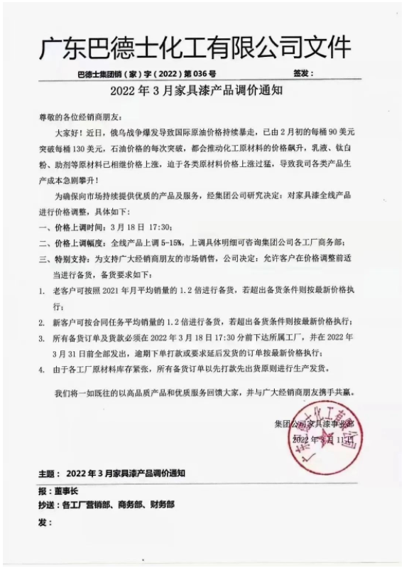 巴德士 巴德士