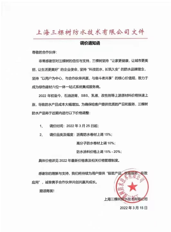 三棵樹 三棵樹