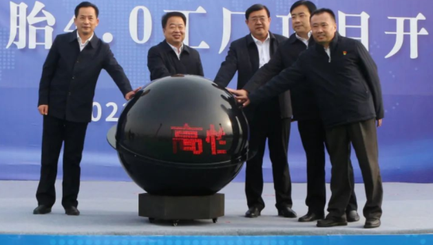 新東岳集團(tuán)高性能綠色輪胎4.0工廠技改項(xiàng)目開工