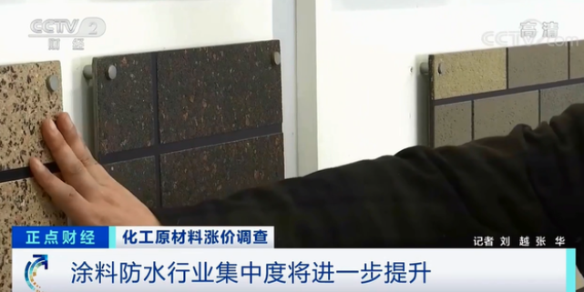 短期內(nèi)涂料和防水企業(yè)繼續(xù)面臨來自成本和需求端的壓力