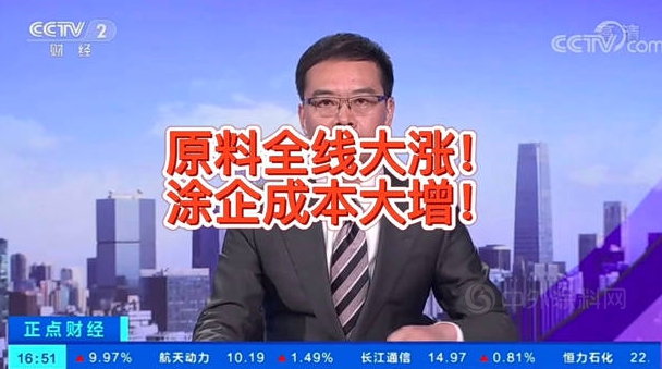 原料暴漲登上CCTV，涂料漲價正當(dāng)時
