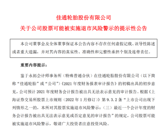 　關(guān)聯(lián)交易近40億，且停不下來