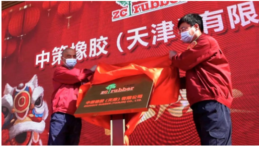 中策天津公司總經(jīng)理王先寧和副總經(jīng)理王軍為中策橡膠(天津)有限公司開(kāi)業(yè)揭牌