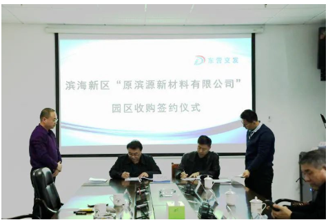 金宇旗下園區(qū)出售，簽約！