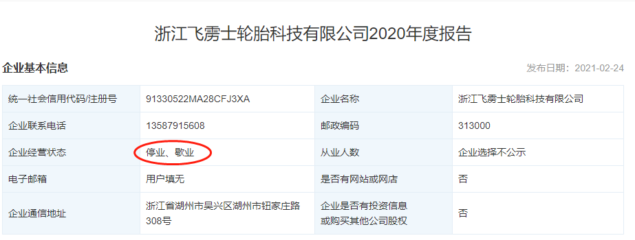 當(dāng)時(shí)該企業(yè)還接受過(guò)央視《品質(zhì)》欄目的專(zhuān)訪，而如今，不過(guò)兩三年時(shí)間就淪落破產(chǎn)，這其中的落差實(shí)在令人唏噓