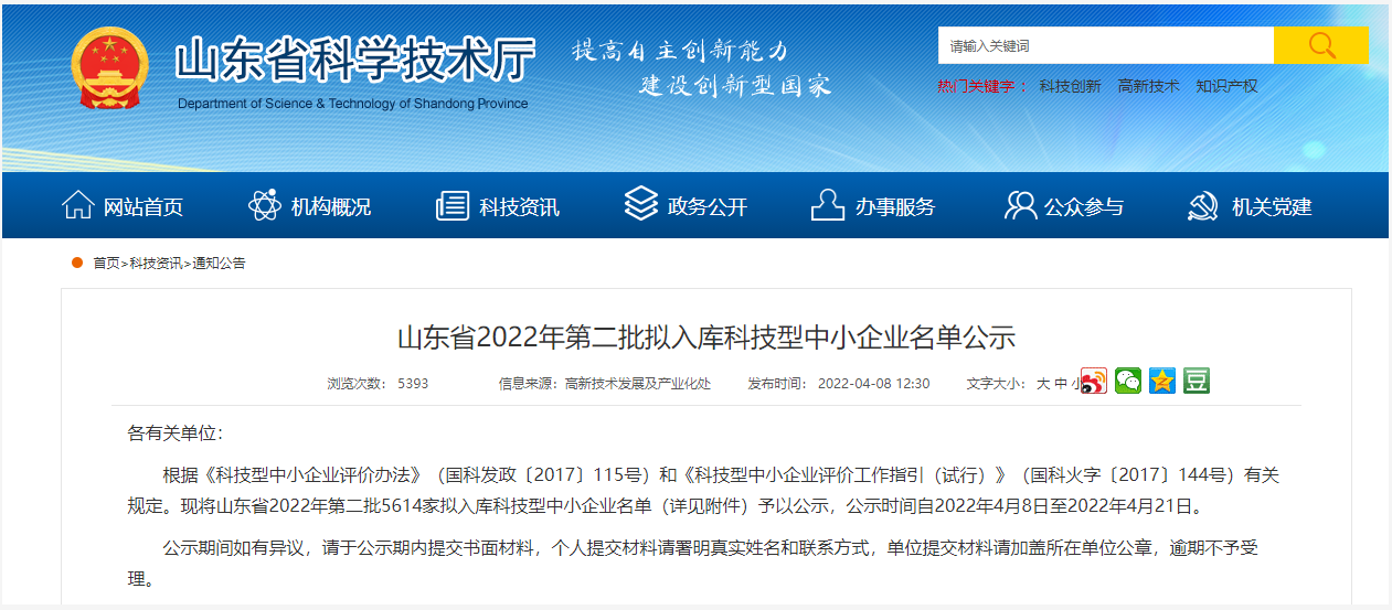橡膠輪胎相關企業(yè)，12家入庫