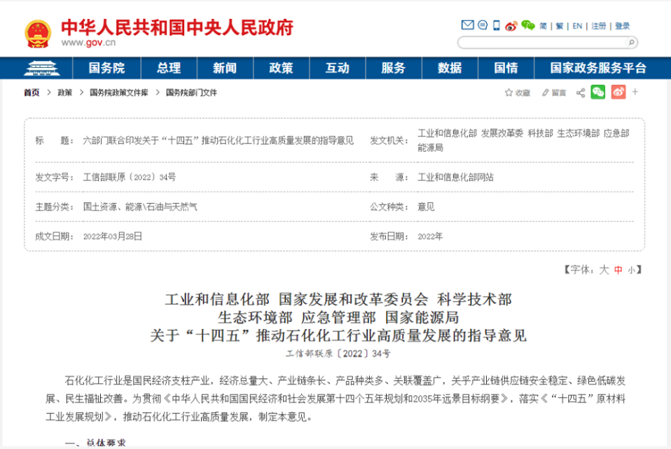六部委重點提出“推動廢塑料、廢棄橡膠等廢舊化工材料再生和循環(huán)利用”