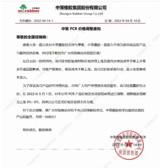 原材料價格持續(xù)上漲及國內(nèi)外物流成本不斷上升等多方面因素影響