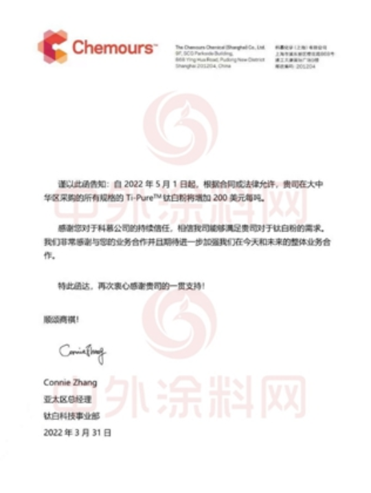 原料價(jià)格一月一漲 涂企壓力山大