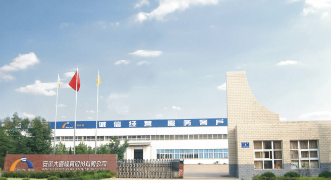 大道輪胎模具天津建廠，5月份試投產(chǎn)！