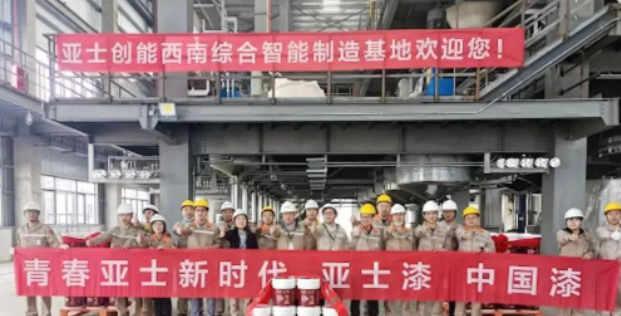 亞士創(chuàng)能西南綜合智能制造基地涂料車(chē)間試機(jī)成功現(xiàn)場(chǎng)