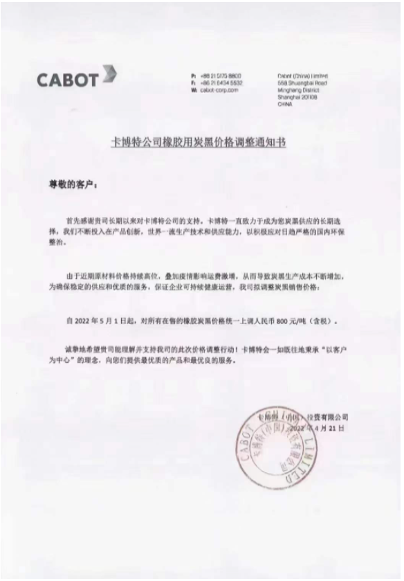 俄烏形勢仍舊緊張，輪胎其他原材料都有不同程度的上漲