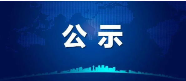 新建年產(chǎn)1200萬條內(nèi)胎項目，公示！
