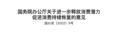 國務(wù)院政策來了，扶持輪胎業(yè)渡過難關(guān)！