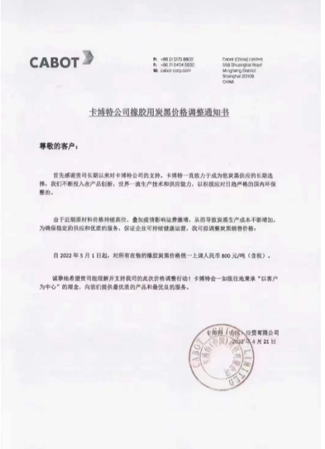 炭黑 炭黑