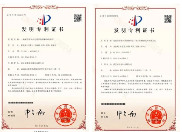 雙虎涂料喜獲兩項(xiàng)國(guó)家發(fā)明專(zhuān)利授權(quán) 雙虎涂料喜獲兩項(xiàng)國(guó)家發(fā)明專(zhuān)利授權(quán)
