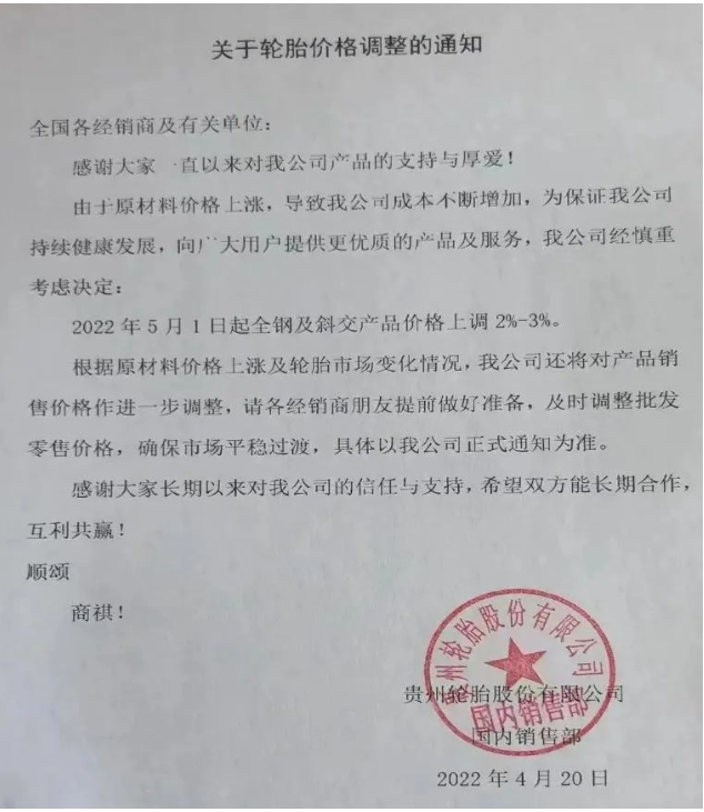 倒閉輪胎企業(yè)數(shù)量激增37%！當(dāng)下輪胎市場有多難？