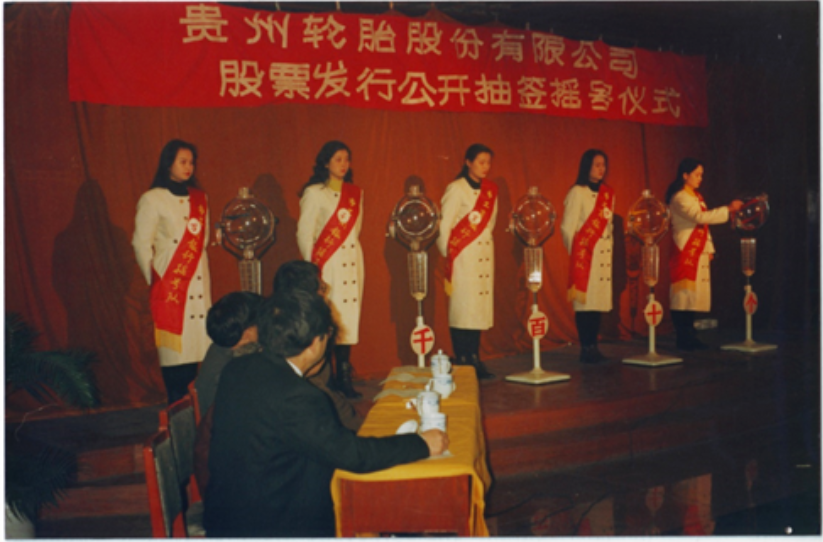 貴州輪胎60余年來(lái)始終守初心擔(dān)使命
