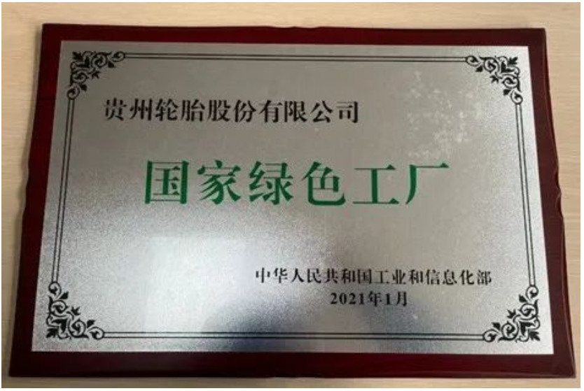 貴州輪胎載重汽車子午線輪胎12R22.5以低輪噪、低滾阻系數(shù)、低能耗等優(yōu)勢(shì)