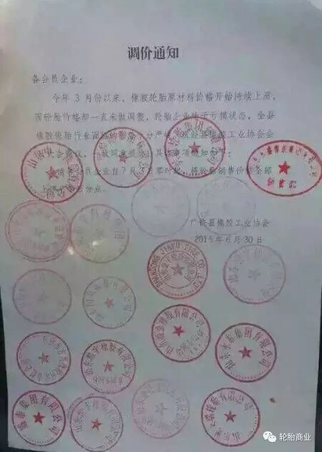 東營輪胎企業(yè)希望通過調(diào)整銷售價(jià)格