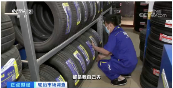 輪胎店銷量大降，被迫裁員