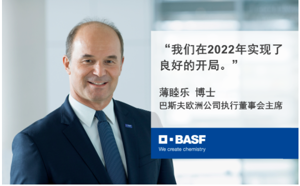  2022年一季度，能源及原材料價(jià)格顯著上漲，供應(yīng)鏈中斷頻發(fā)。歐洲巴斯夫工廠天然氣成本同比增加約9億歐元