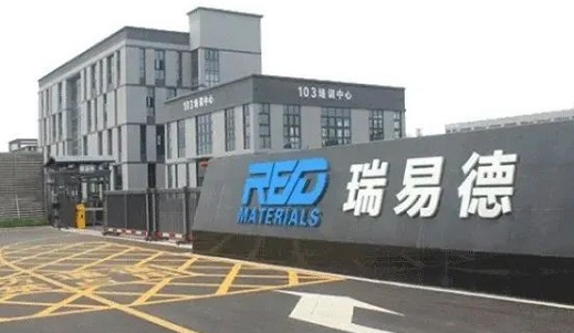 總投資25億元！瑞和新材料中部涂料工業(yè)產業(yè)園項目開工