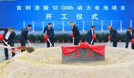 吉利涪陵12GWh動力電池項目開工 由孚能科技與吉利集團共建 吉利涪陵12GWh動力電池項目開工 由孚能科技與吉利集團共建