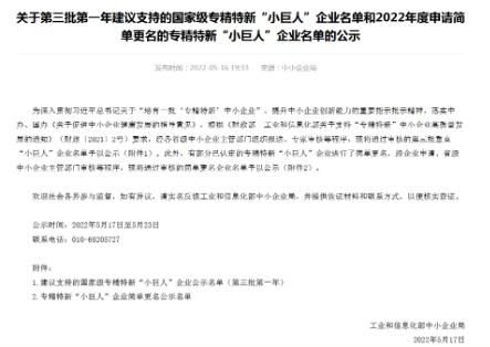 6家橡企入選新一批國(guó)家級(jí)專精特新“小巨人”名單