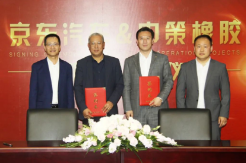 中策、京東汽車，戰(zhàn)略合作