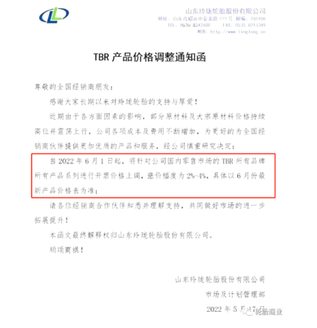 玲瓏、正新等6大輪胎廠漲價，最高8%！