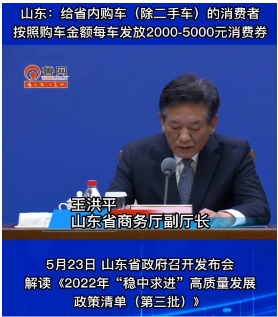 從政策發(fā)布之日起至6月30日，對(duì)在省內(nèi)購(gòu)置新能源乘用車、燃油乘用車、報(bào)廢舊車購(gòu)置新車的個(gè)人消費(fèi)者，發(fā)放1000-6000元不等的消費(fèi)券。