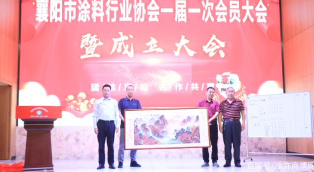 · 湖北省涂料工業(yè)協(xié)會(huì)會(huì)長(zhǎng)蔣紅升向襄陽(yáng)市涂料行業(yè)協(xié)會(huì)贈(zèng)送牌匾