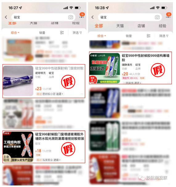 各大膠企維權打假，整頓行業(yè)不正風氣