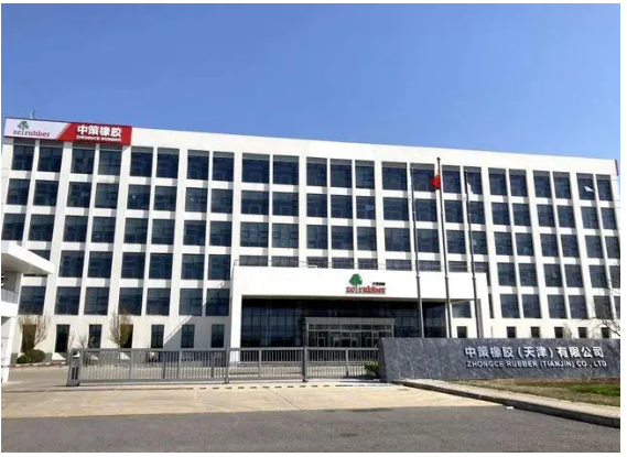 中國輪胎龍頭企業(yè)中策集團(tuán)和天津國際聯(lián)合輪胎橡膠股份有限公司混改新成立中策天津公司